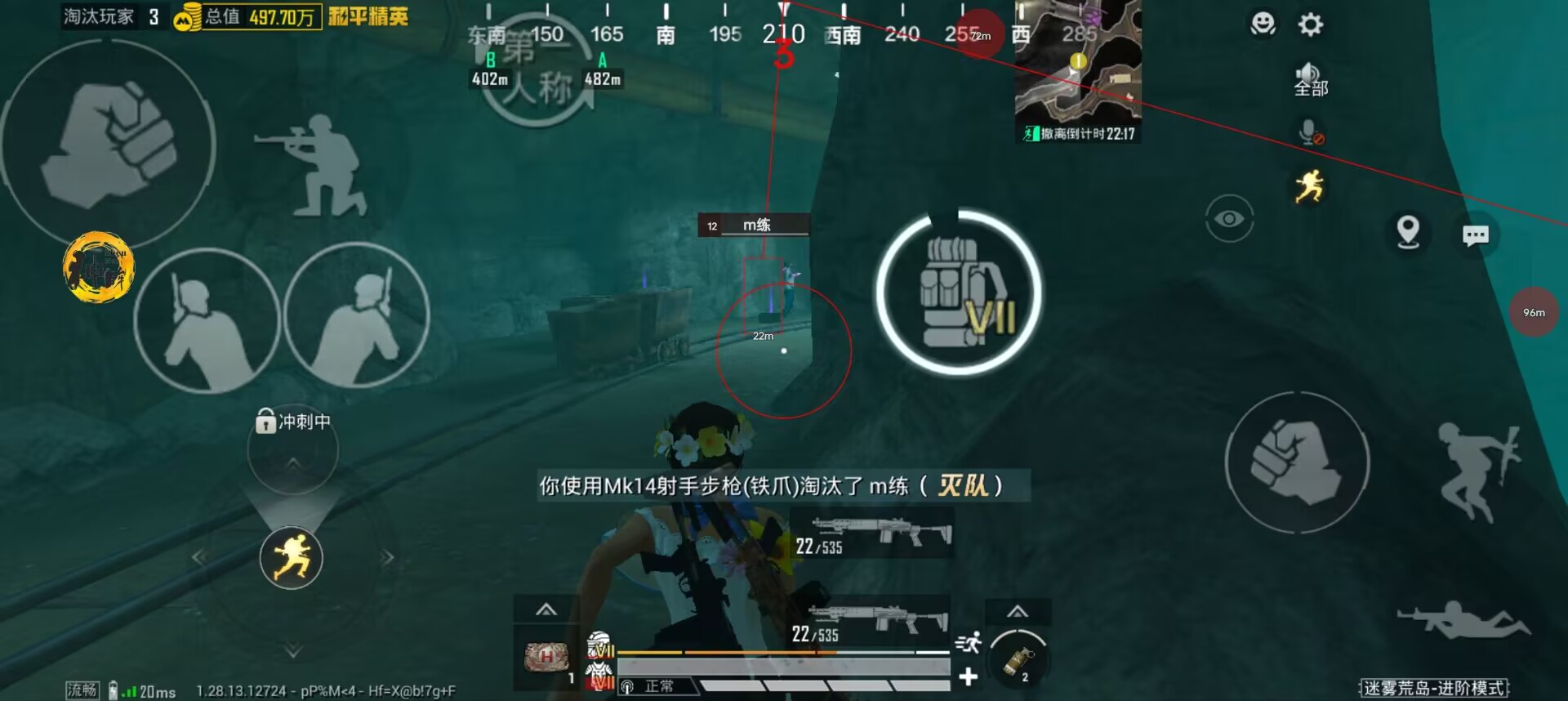 pubg地铁国际服《荔枝》辅助更新人物飞天功能版本